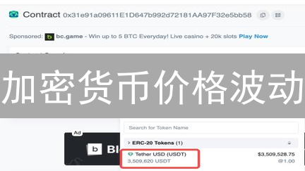 加密货币价格波动：你绝对想不到的交易秘诀，就像一场马拉松！