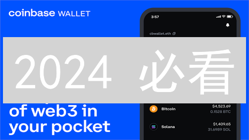 2024 必看：Coinbase APP 绝对深度测评，新手老手都适用！