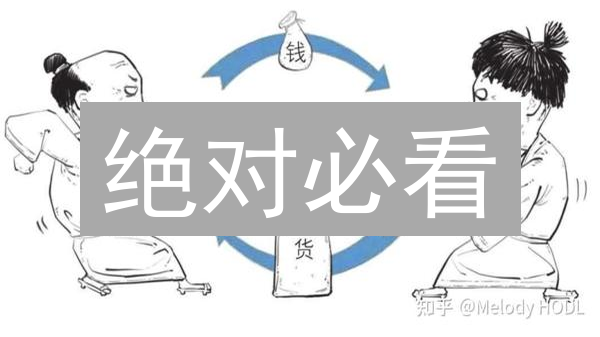 绝对必看：3分钟搞懂合约费率，99%的人忽略的关键点！