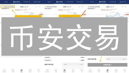 币安交易：5 个技巧选对币种交易对，朋友们都在用！