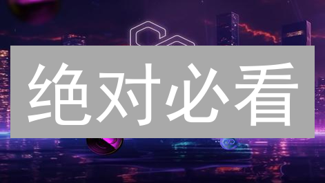 绝对必看：99%的人都不知道的艾达币(ADA) KuCoin提现终极解决方案！