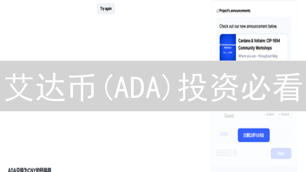 艾达币(ADA)投资必看：2024欧易(OKX)速购指南，新手也能轻松上手！