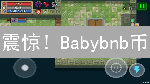 震惊！Babybnb币：颠覆Airbnb的秘密武器，你的旅行新选择？