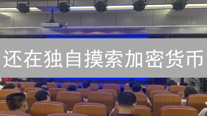 还在独自摸索加密货币？加入币安BitMEX社区，一起飞！