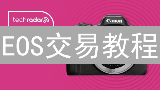 EOS交易教程：新手如何在MEXC轻松买卖柚子币？仅限100人！