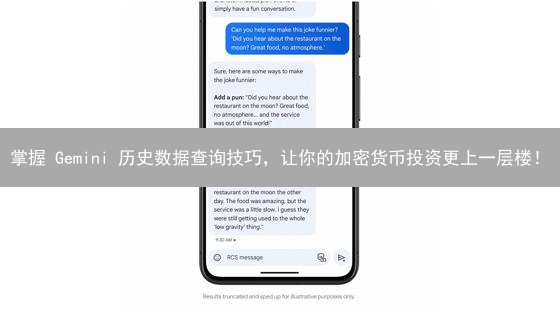 掌握 Gemini 历史数据查询技巧，让你的加密货币投资更上一层楼！