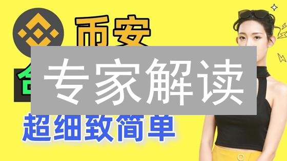 专家解读：Kraken合约交易新手指南，掌握高收益秘诀！