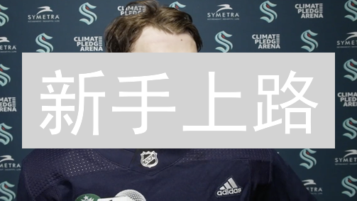 新手上路：像老司机一样玩转 Kraken 手机端注册验证