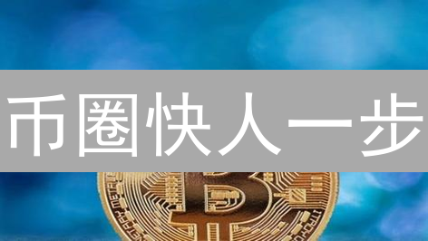 币圈快人一步？欧意(OKX)提醒秘籍：90%的人都不知道！