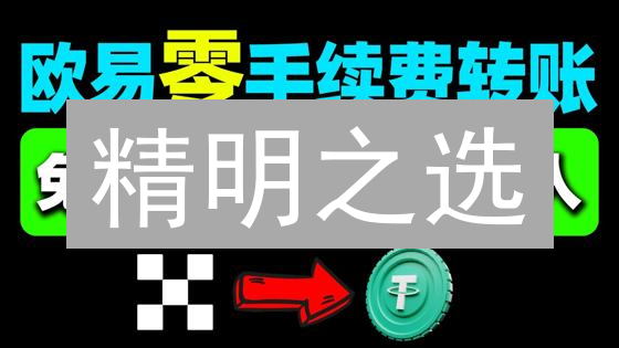 精明之选：OKX vs Gate.io 加密货币交易费率终极对比！