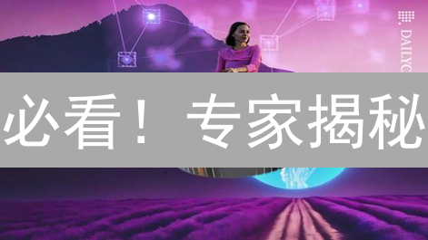 必看！专家揭秘：瑞波币(XRP)历史价格波动与投资策略