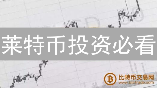 莱特币投资必看：欧意 vs 火币，平台选择就像选跑道！